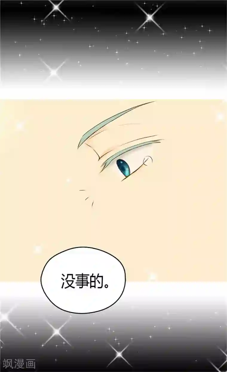 皇帝的独生女第83话 喜得双胞胎