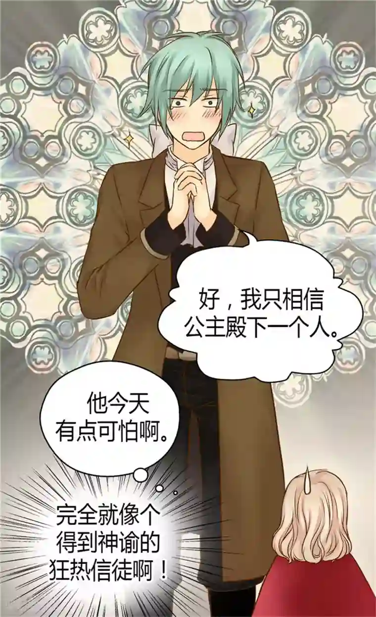 皇帝的独生女第83话 喜得双胞胎