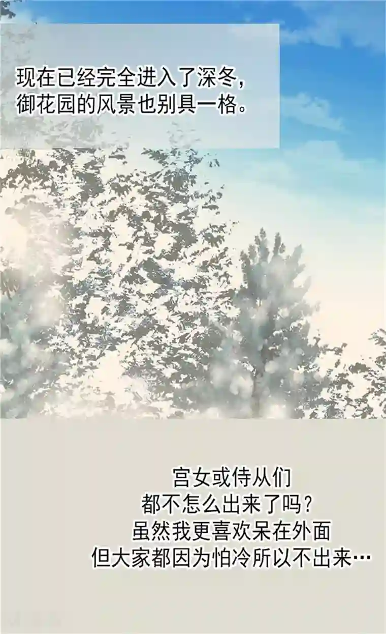 皇帝的独生女第84话 母亲的故事