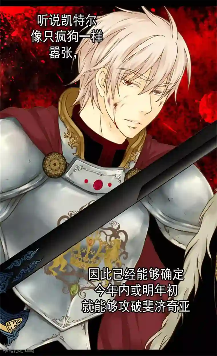 皇帝的独生女第84话 母亲的故事