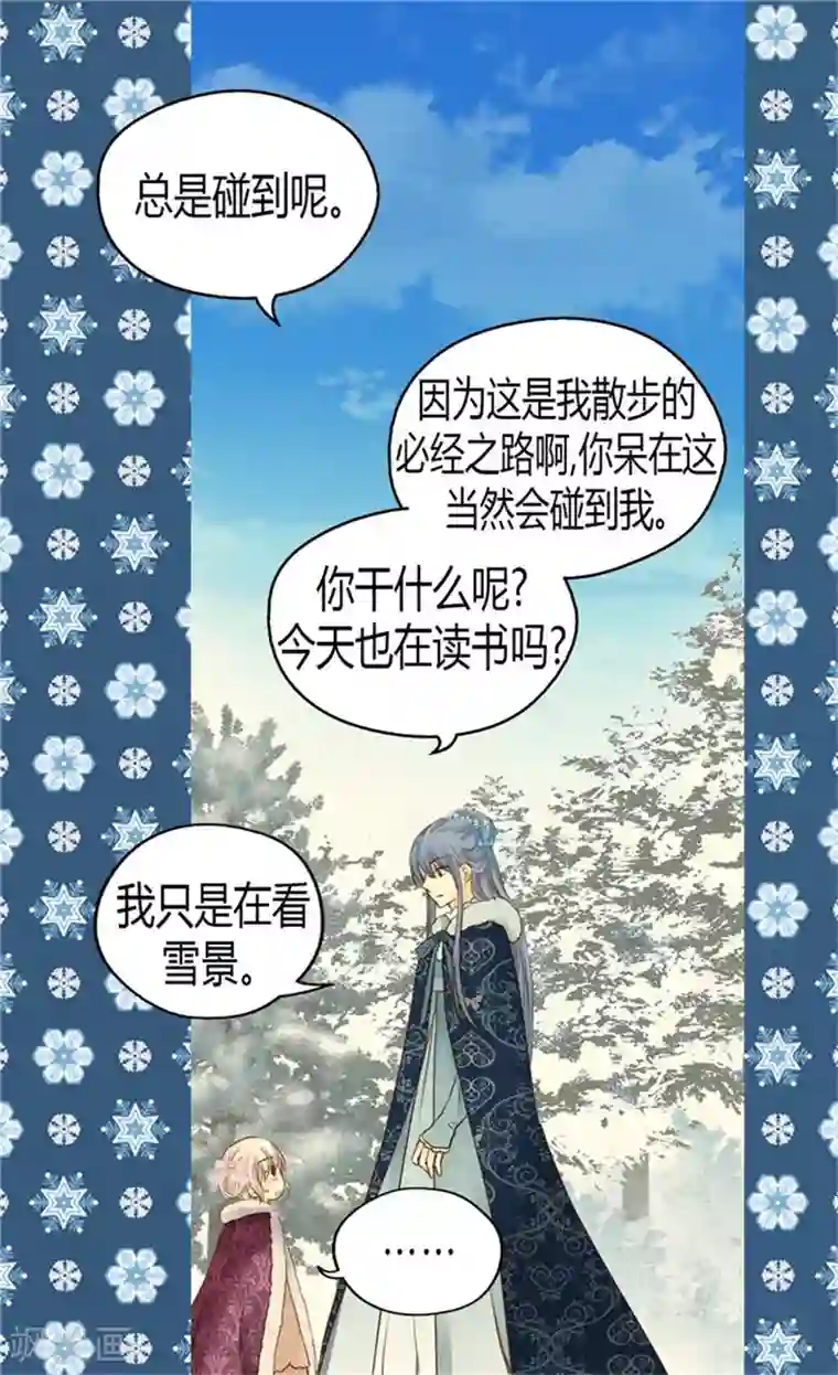 皇帝的独生女第84话 母亲的故事