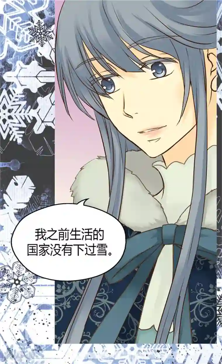 皇帝的独生女第84话 母亲的故事