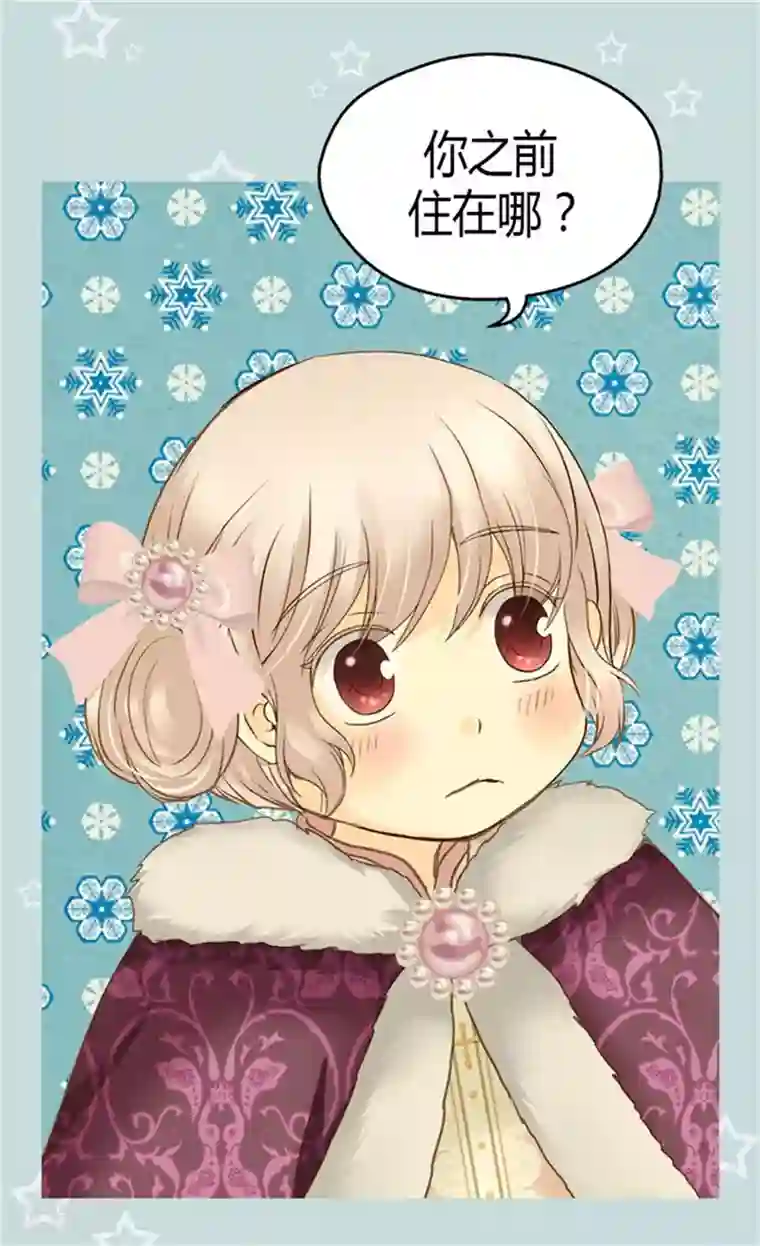 皇帝的独生女第84话 母亲的故事