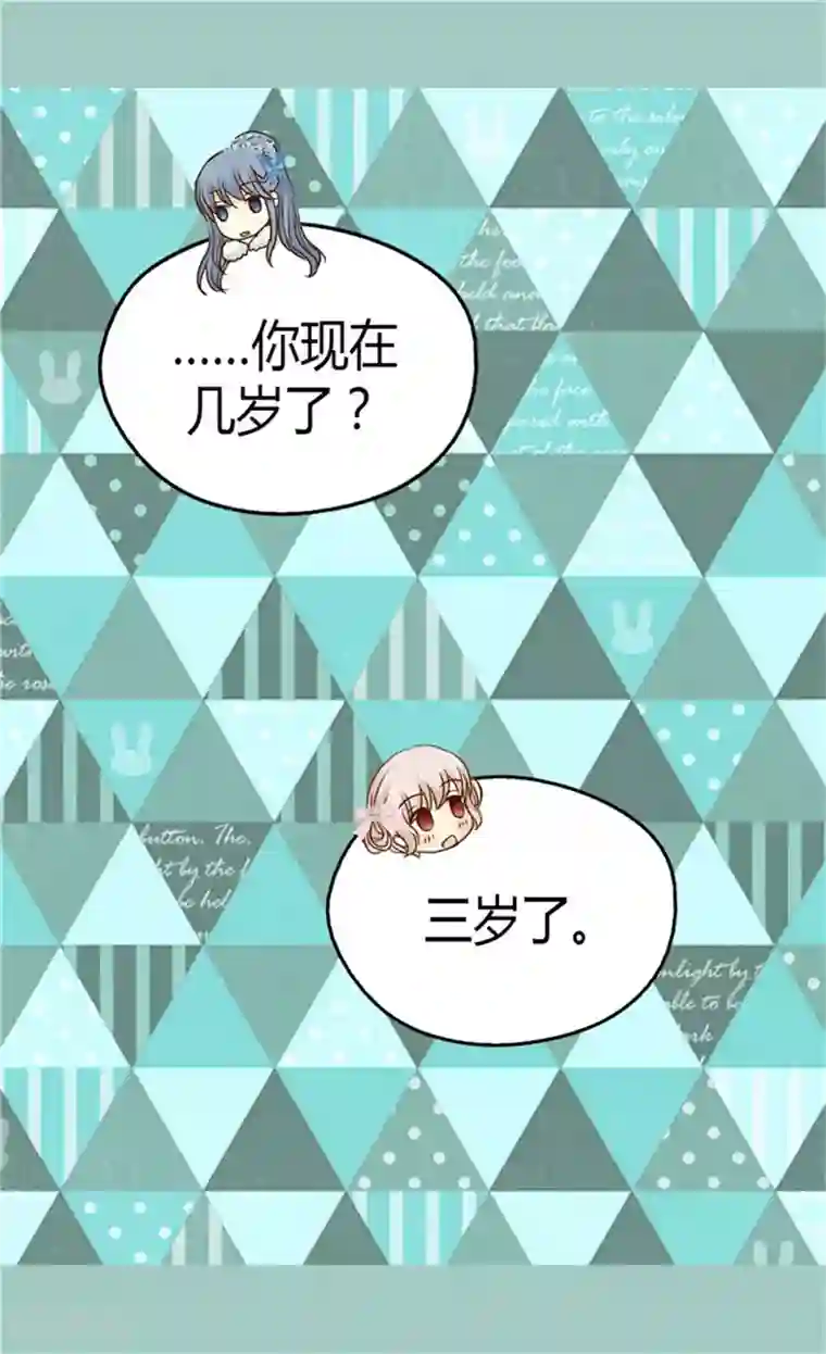 皇帝的独生女第84话 母亲的故事