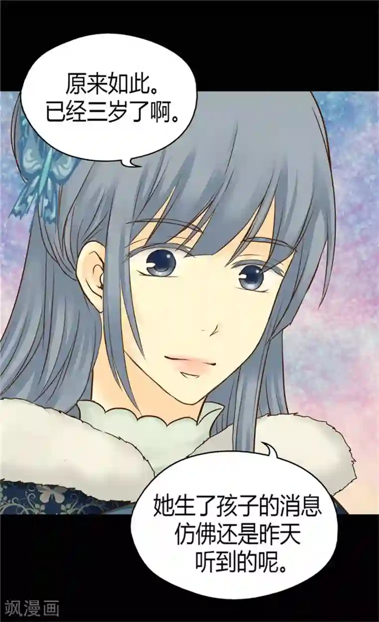 皇帝的独生女第84话 母亲的故事