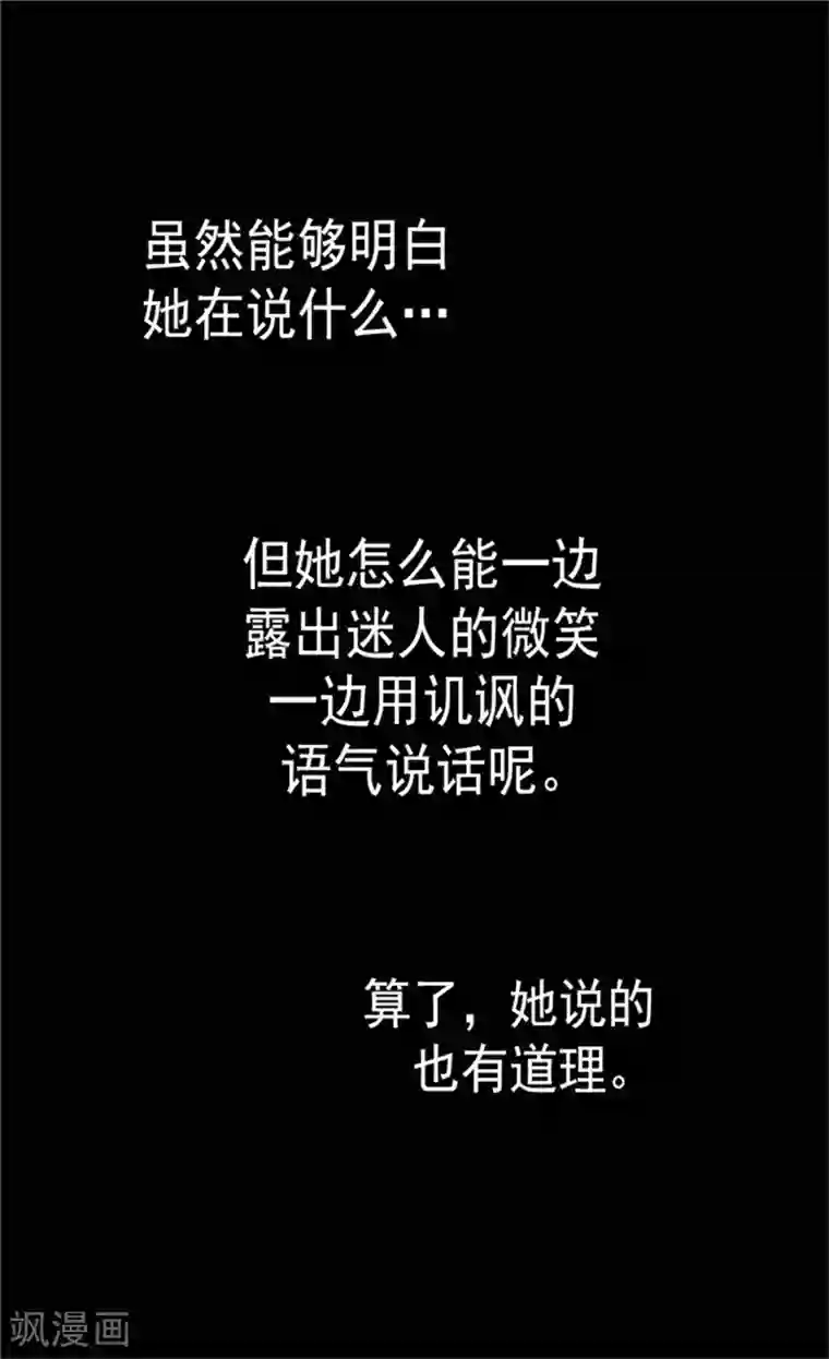 皇帝的独生女第84话 母亲的故事