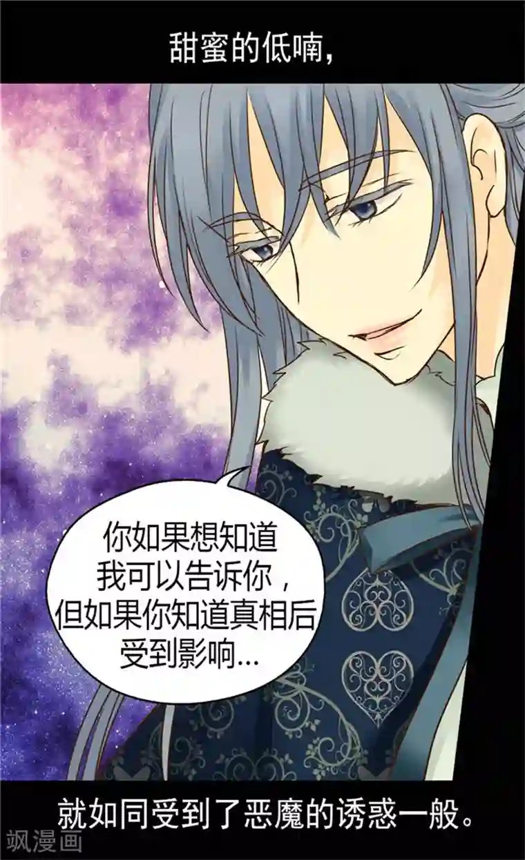 皇帝的独生女第84话 母亲的故事