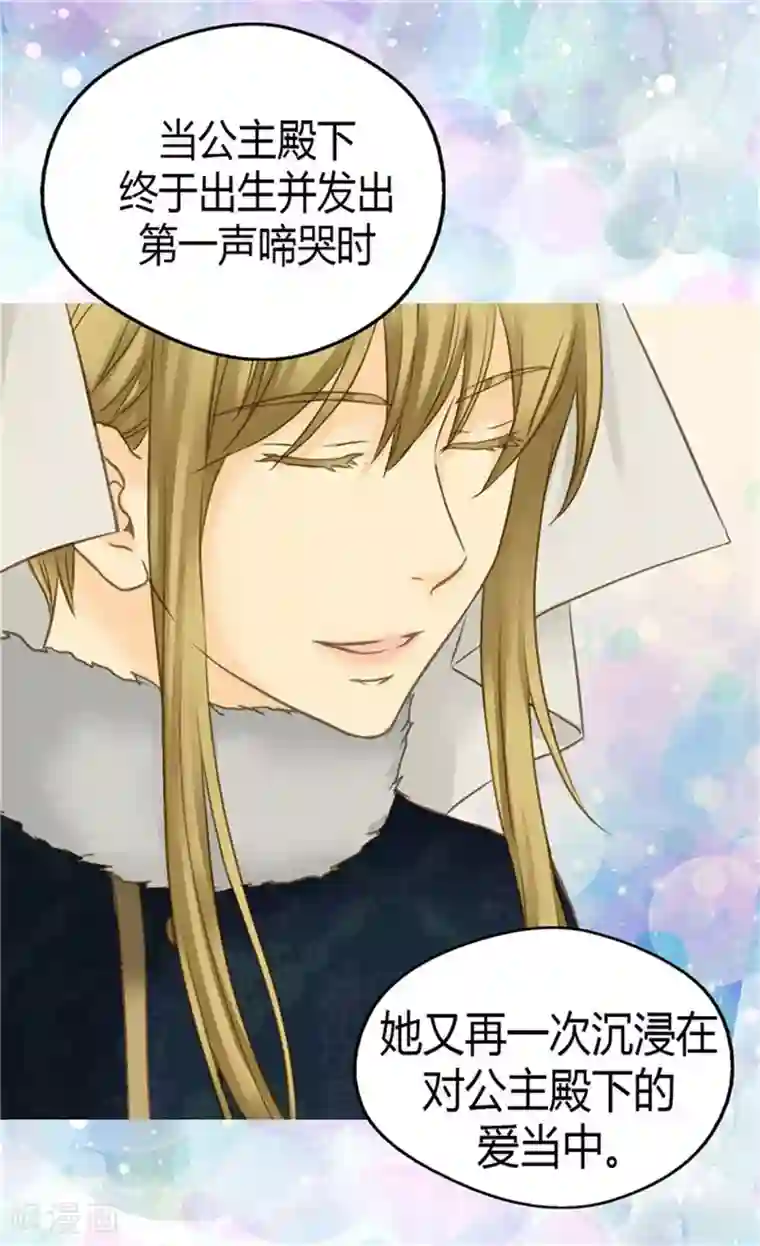 皇帝的独生女第84话 母亲的故事