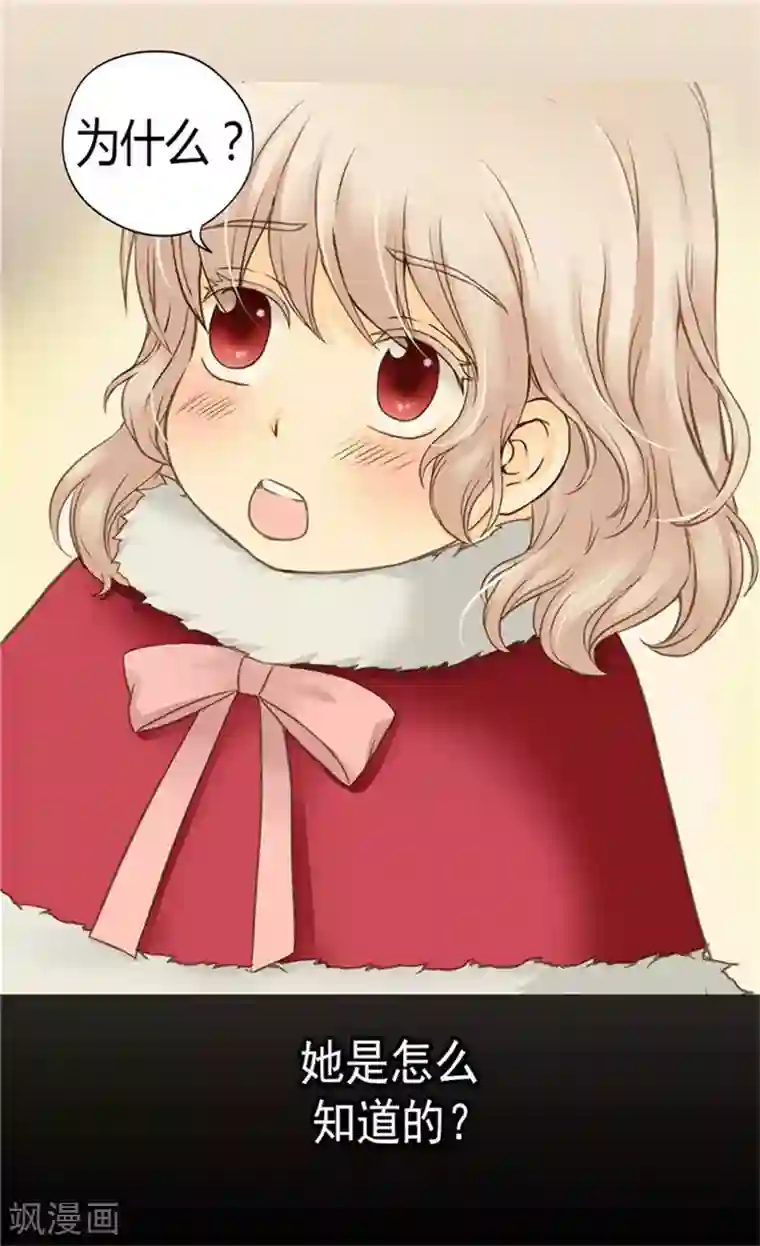 皇帝的独生女第84话 母亲的故事