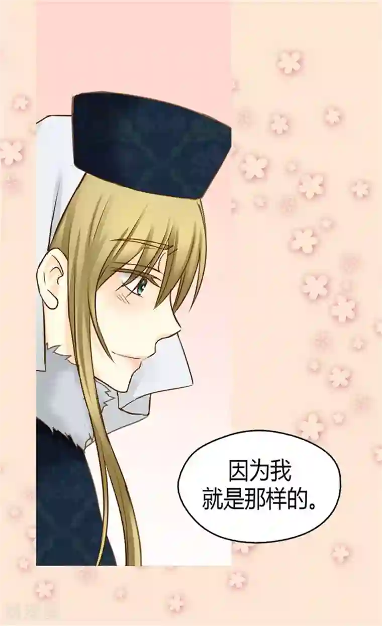 皇帝的独生女第84话 母亲的故事