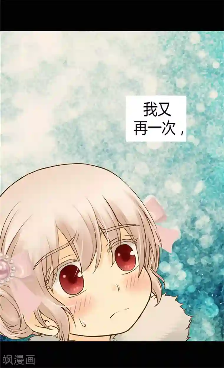 皇帝的独生女第85话 深入了解暴君的由来