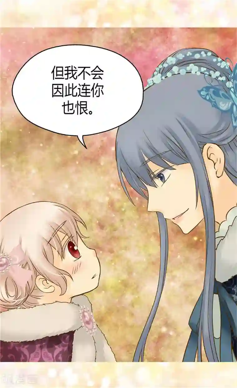 皇帝的独生女第85话 深入了解暴君的由来