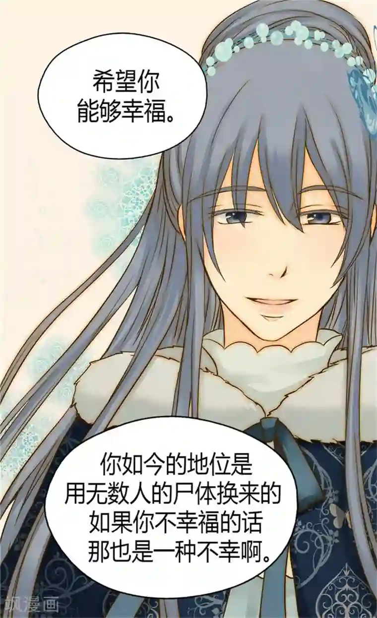 皇帝的独生女第85话 深入了解暴君的由来