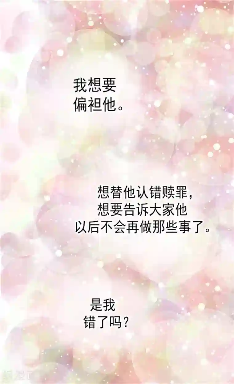 皇帝的独生女第85话 深入了解暴君的由来