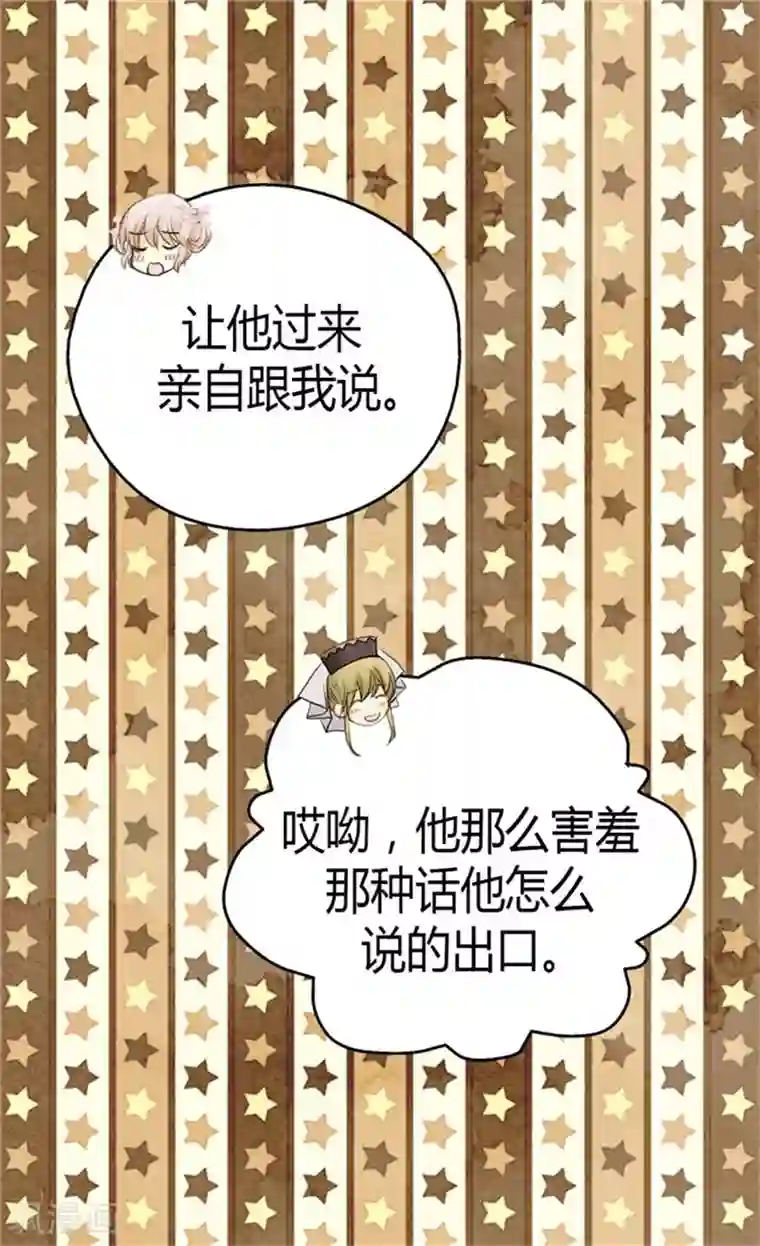 皇帝的独生女第85话 深入了解暴君的由来