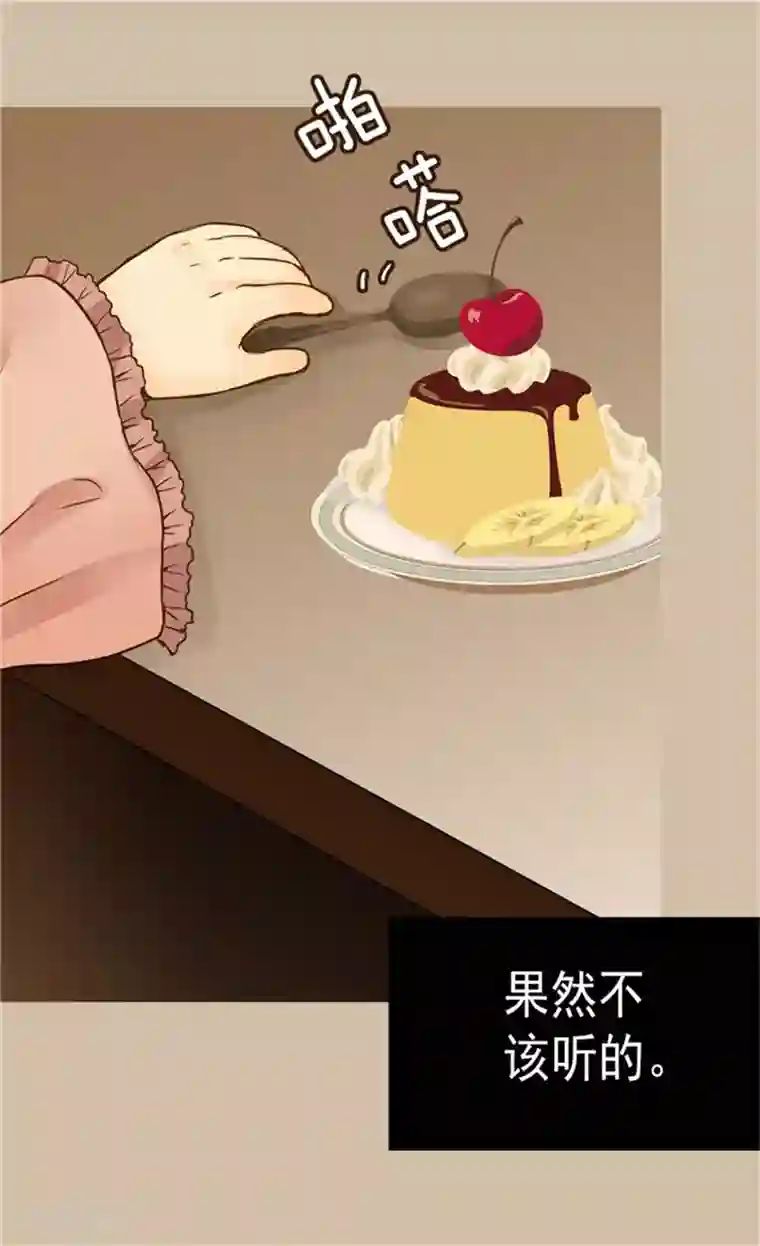 皇帝的独生女第85话 深入了解暴君的由来