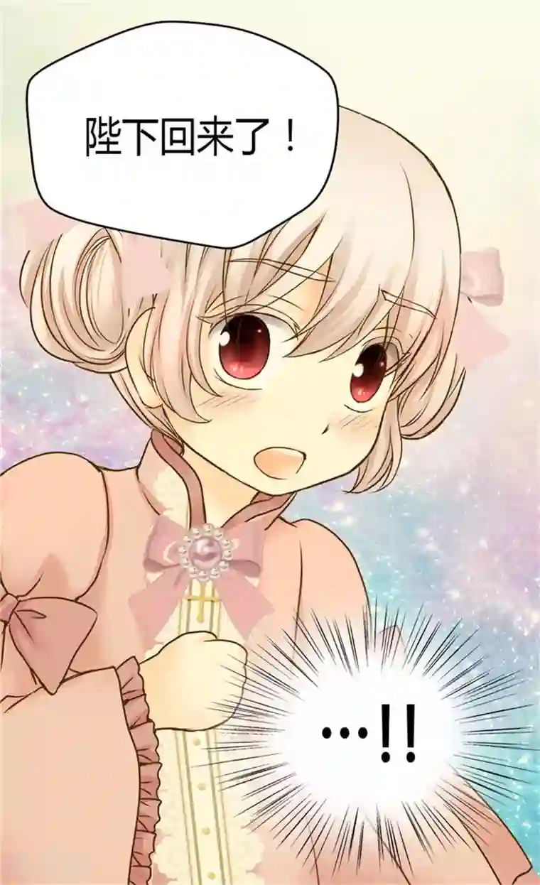 皇帝的独生女第85话 深入了解暴君的由来