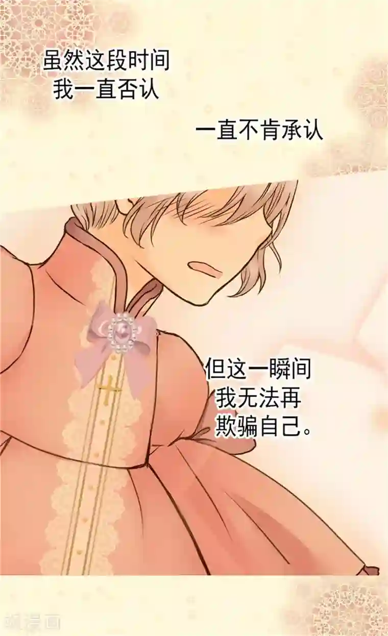 皇帝的独生女第86话 陛下归来