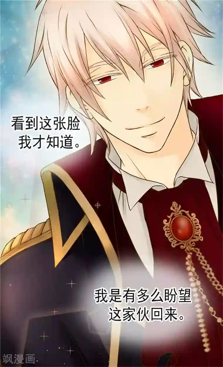 皇帝的独生女第86话 陛下归来