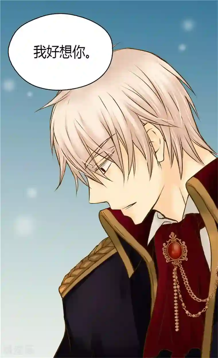 皇帝的独生女第86话 陛下归来