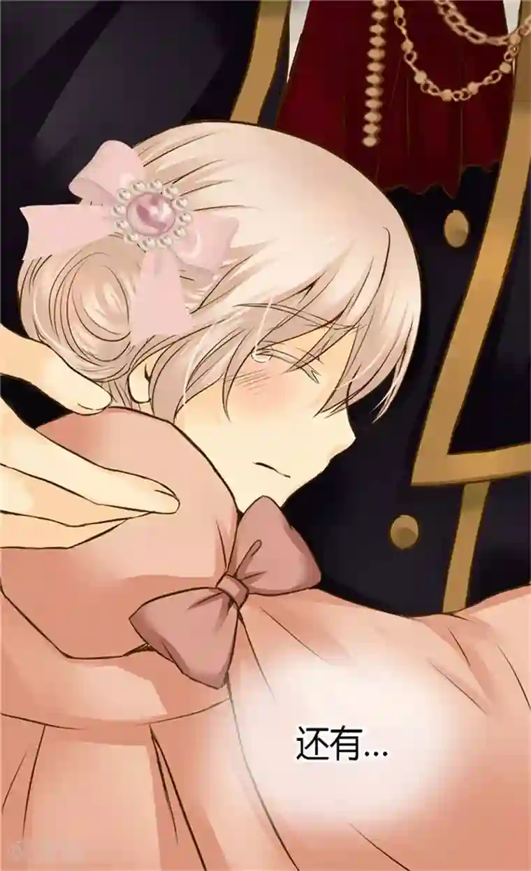 皇帝的独生女第86话 陛下归来