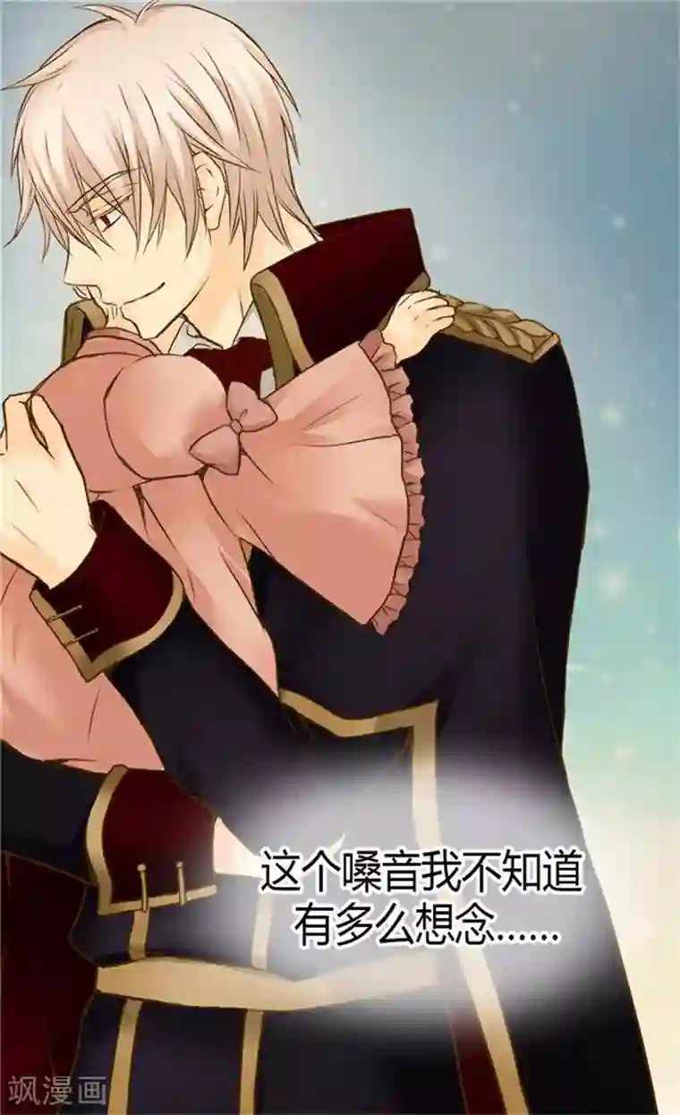 皇帝的独生女第86话 陛下归来