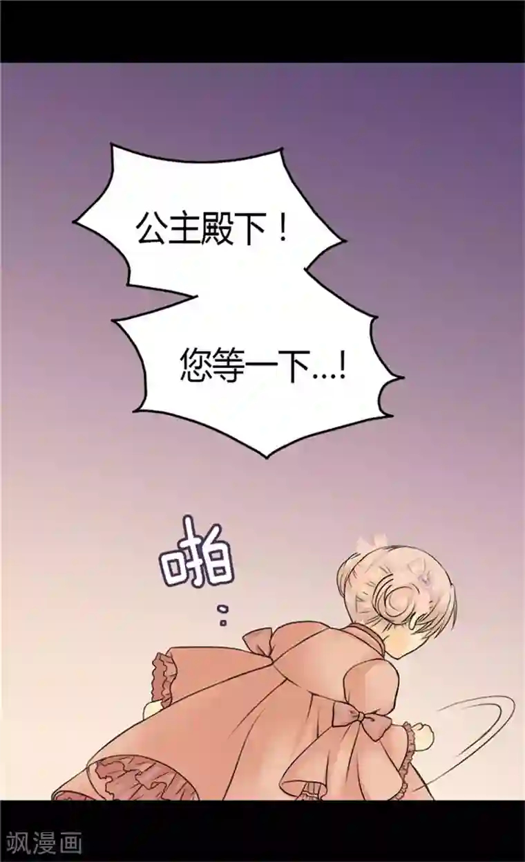 皇帝的独生女第86话 陛下归来