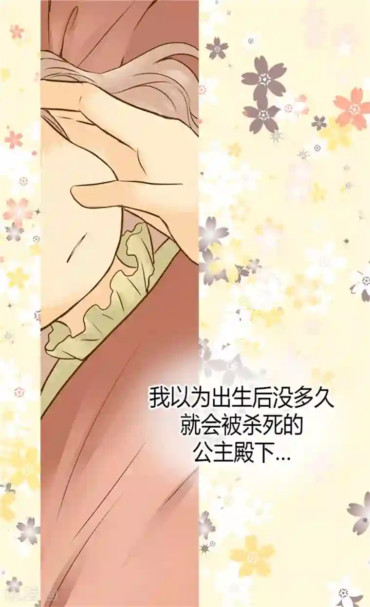 皇帝的独生女第86话 陛下归来