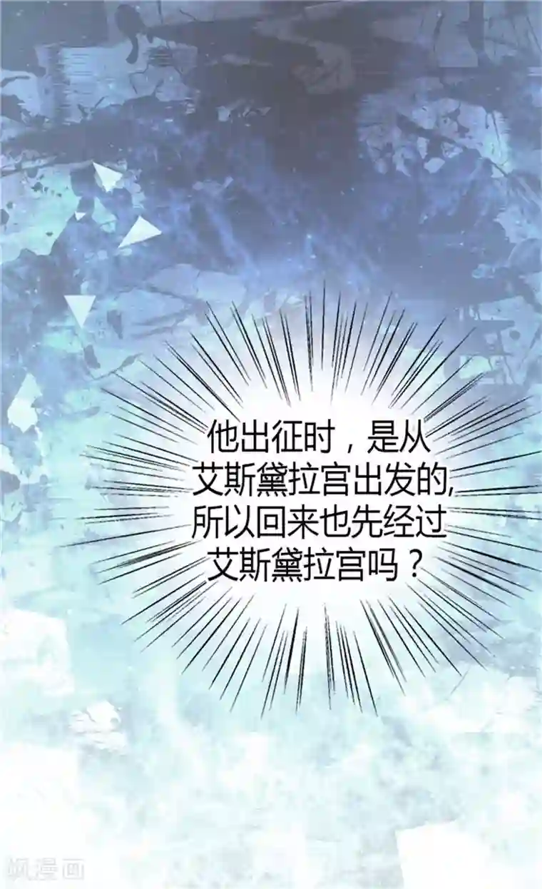 皇帝的独生女第86话 陛下归来