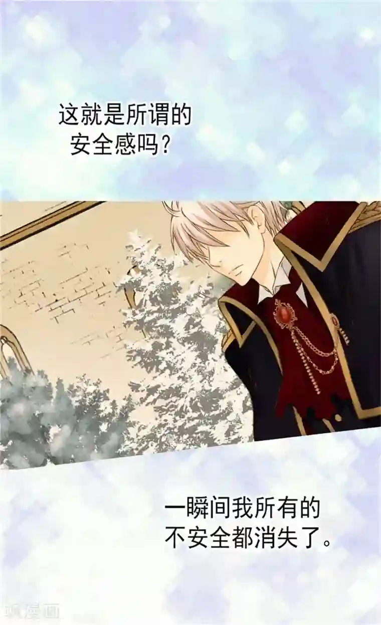 皇帝的独生女第86话 陛下归来