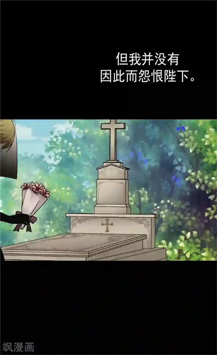 皇帝的独生女第87话 恩人的女儿