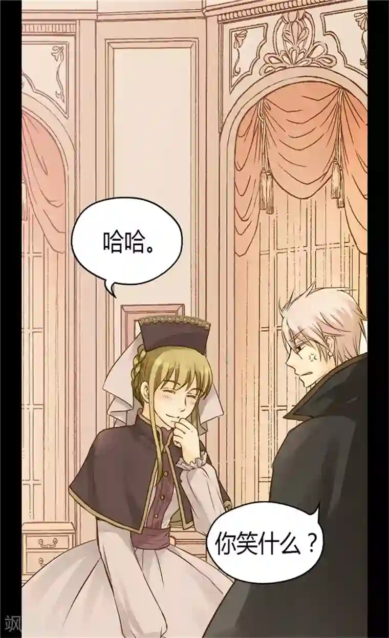 皇帝的独生女第88话 无法隐藏的思念