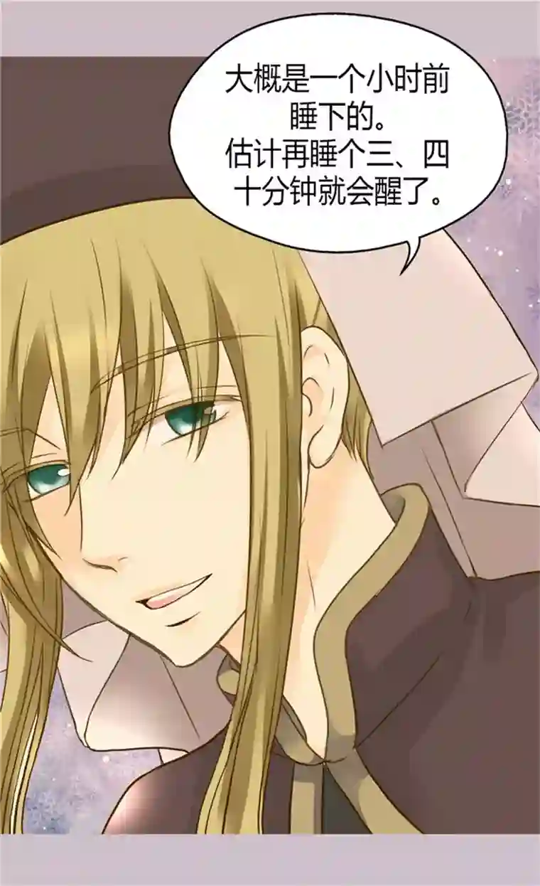 皇帝的独生女第88话 无法隐藏的思念