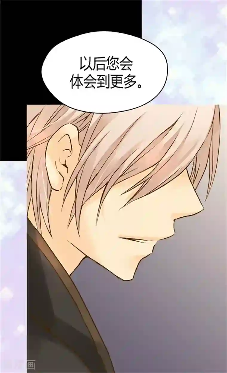 皇帝的独生女第88话 无法隐藏的思念