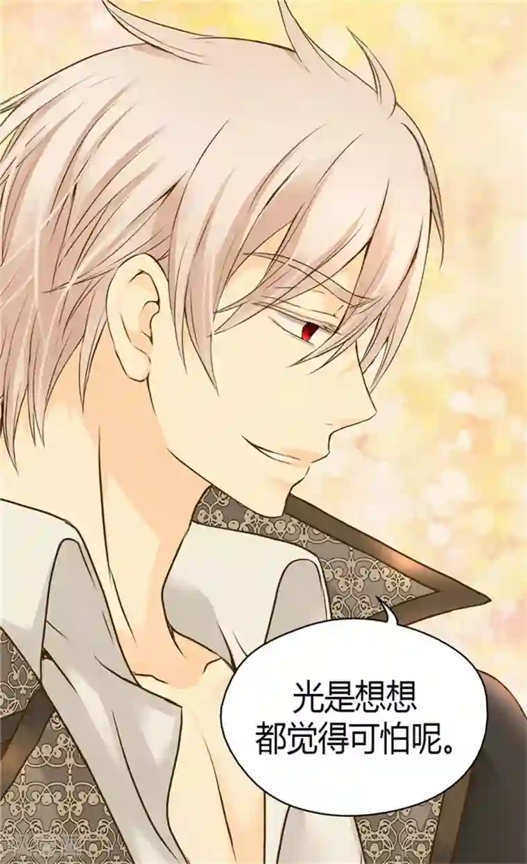 皇帝的独生女第88话 无法隐藏的思念