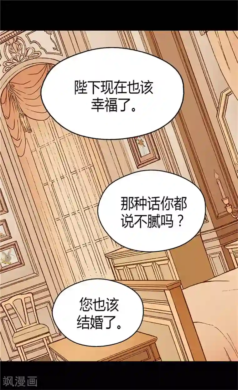 皇帝的独生女第88话 无法隐藏的思念
