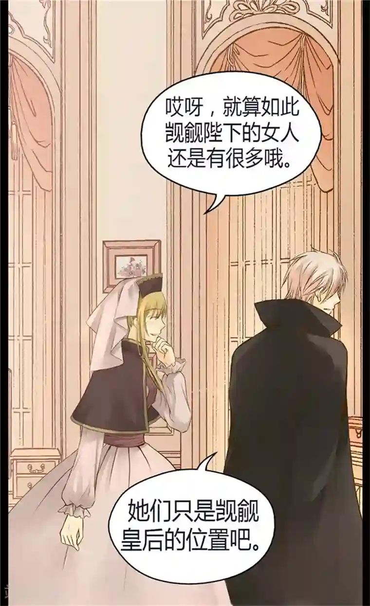 皇帝的独生女第88话 无法隐藏的思念