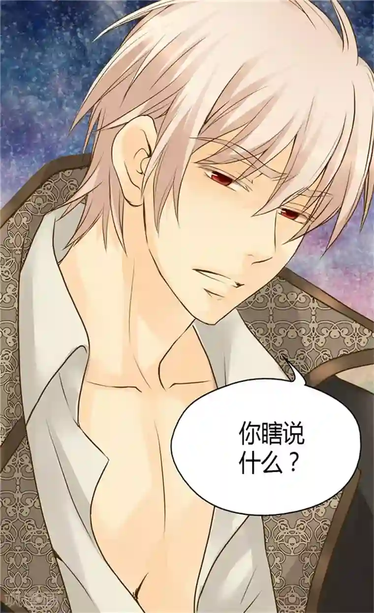 皇帝的独生女第88话 无法隐藏的思念