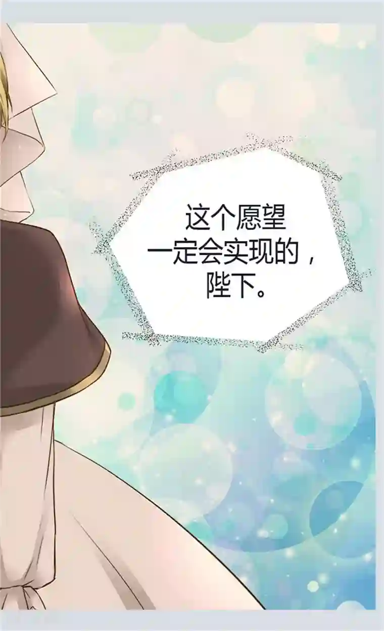 皇帝的独生女第89话 父皇的召见