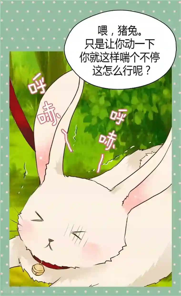 皇帝的独生女第89话 父皇的召见