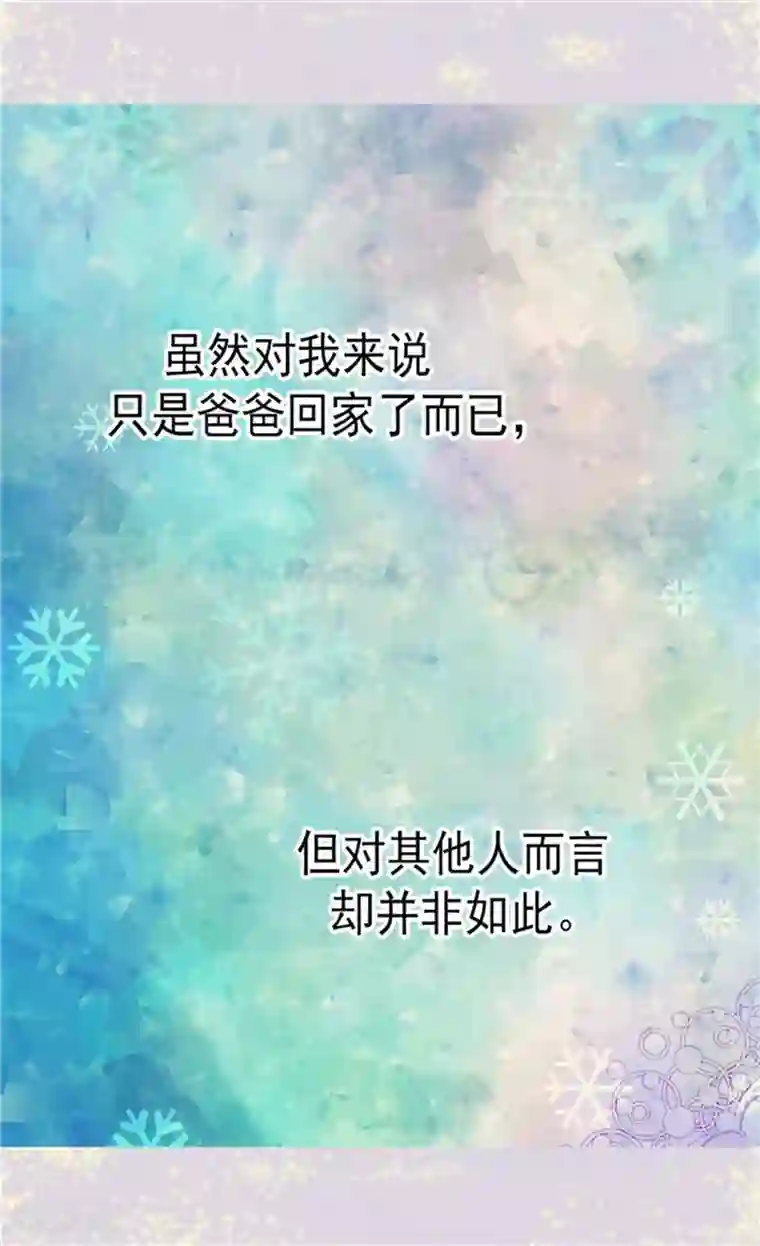 皇帝的独生女第89话 父皇的召见