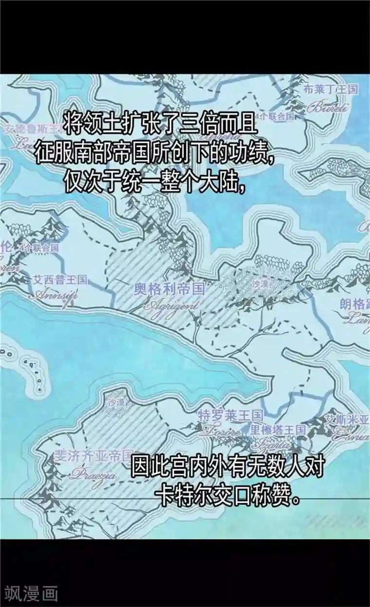 皇帝的独生女第89话 父皇的召见