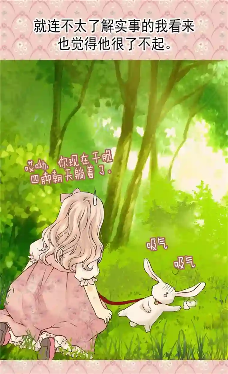 皇帝的独生女第89话 父皇的召见