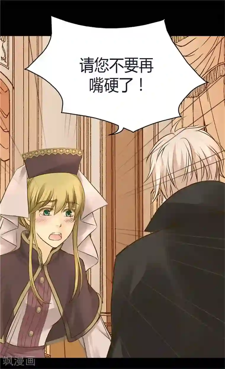 皇帝的独生女第89话 父皇的召见