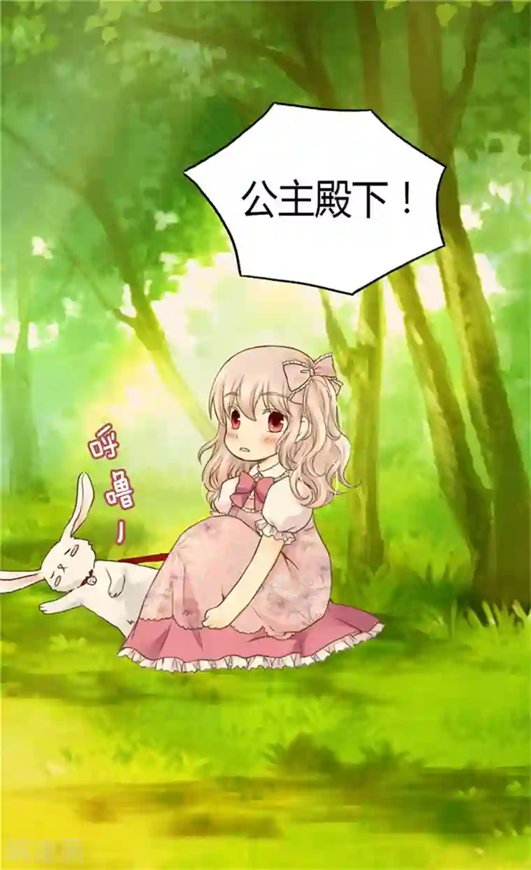 皇帝的独生女第89话 父皇的召见