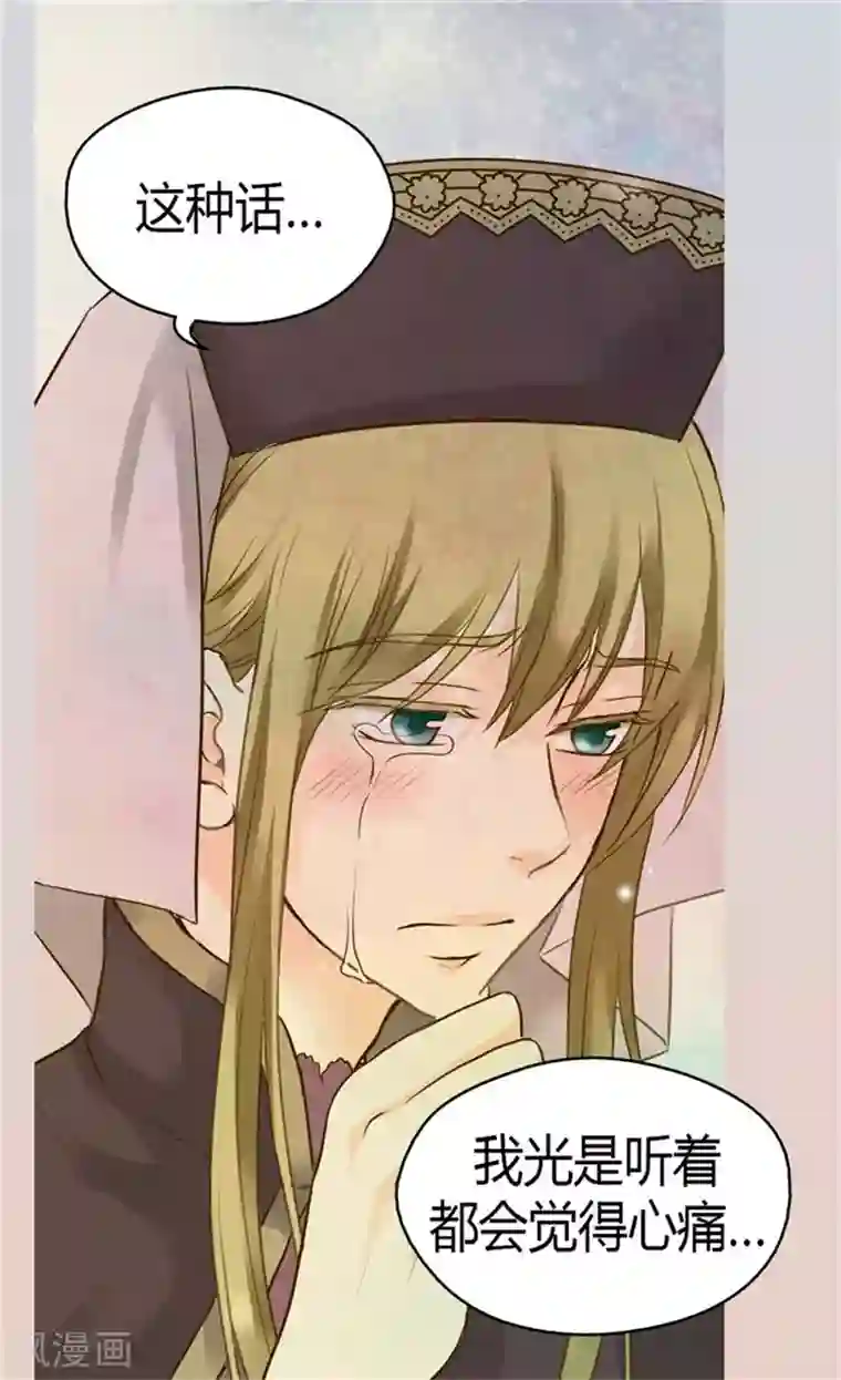 皇帝的独生女第89话 父皇的召见