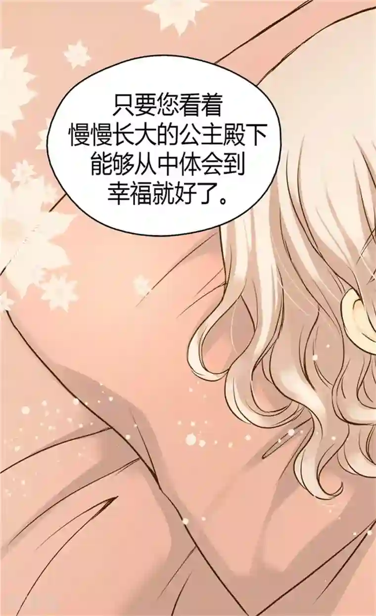 皇帝的独生女第89话 父皇的召见