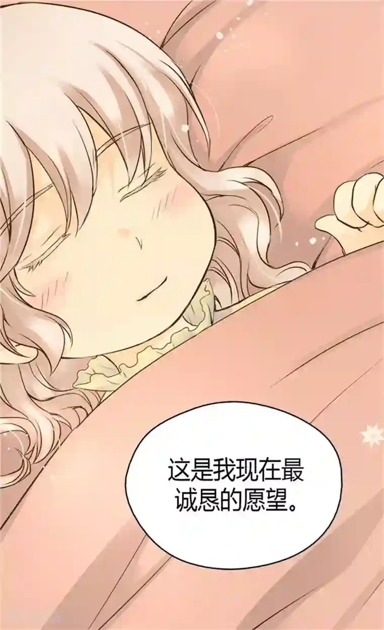 皇帝的独生女第89话 父皇的召见