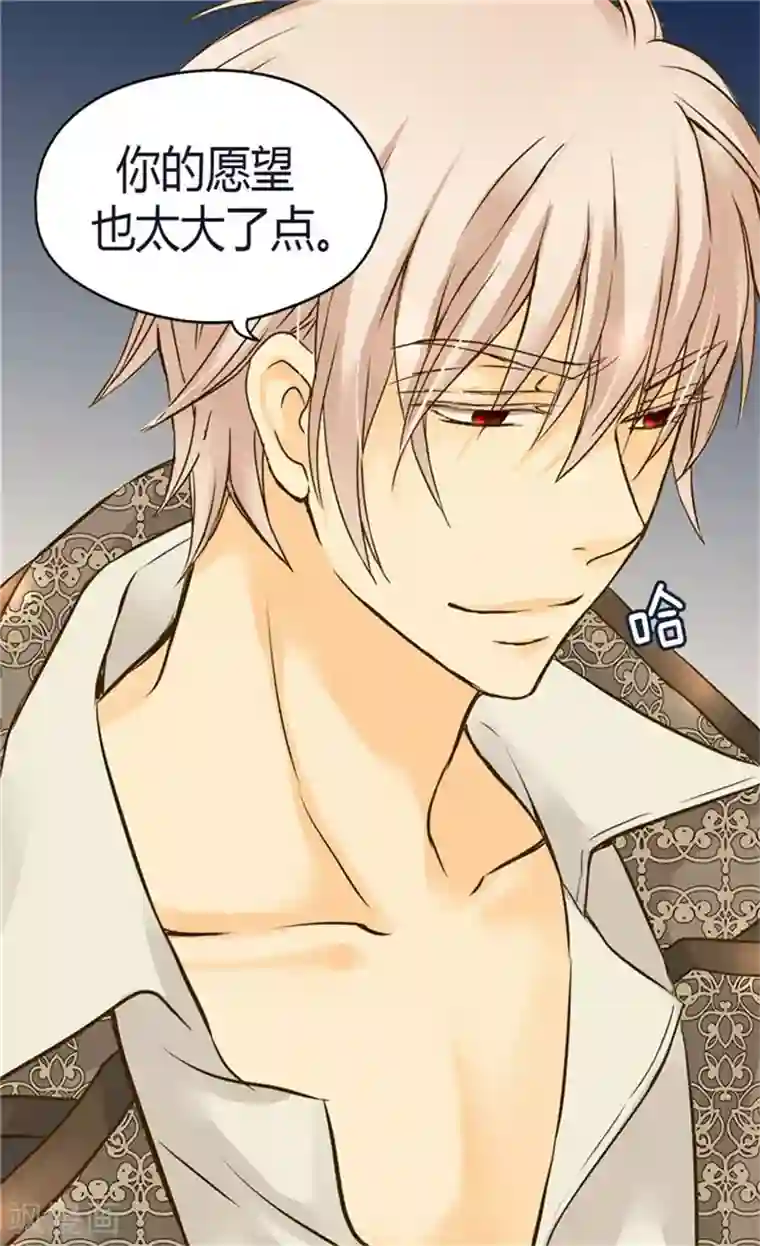 皇帝的独生女第89话 父皇的召见