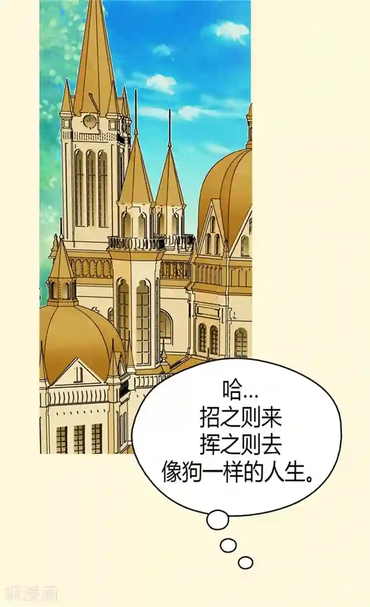 皇帝的独生女第90话 闹别扭的公主殿下